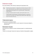 Preview for 190 page of LG LG-M700 User Manual