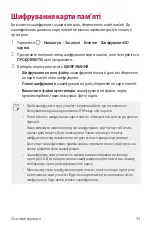 Preview for 191 page of LG LG-M700 User Manual