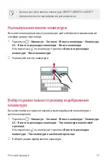 Preview for 195 page of LG LG-M700 User Manual