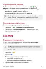 Preview for 205 page of LG LG-M700 User Manual