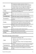 Preview for 209 page of LG LG-M700 User Manual