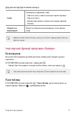 Preview for 213 page of LG LG-M700 User Manual