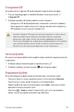 Preview for 222 page of LG LG-M700 User Manual