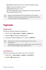 Preview for 227 page of LG LG-M700 User Manual