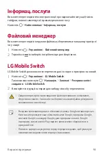 Preview for 234 page of LG LG-M700 User Manual