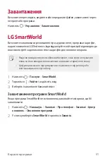 Preview for 235 page of LG LG-M700 User Manual