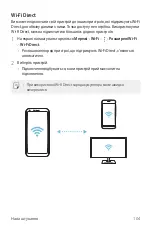 Preview for 242 page of LG LG-M700 User Manual