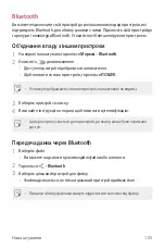 Preview for 243 page of LG LG-M700 User Manual