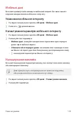 Preview for 244 page of LG LG-M700 User Manual