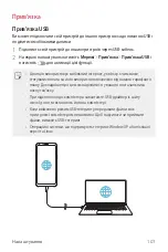 Preview for 245 page of LG LG-M700 User Manual