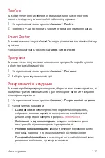 Preview for 258 page of LG LG-M700 User Manual