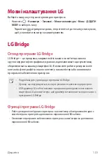 Preview for 261 page of LG LG-M700 User Manual