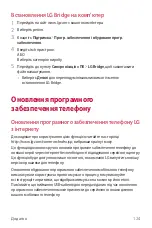 Preview for 262 page of LG LG-M700 User Manual