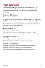 Preview for 264 page of LG LG-M700 User Manual