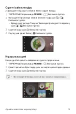 Preview for 291 page of LG LG-M700 User Manual