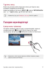 Preview for 292 page of LG LG-M700 User Manual