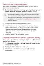 Preview for 296 page of LG LG-M700 User Manual