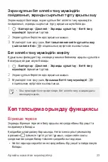 Preview for 298 page of LG LG-M700 User Manual