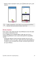 Preview for 299 page of LG LG-M700 User Manual