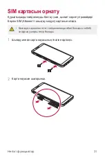 Preview for 306 page of LG LG-M700 User Manual