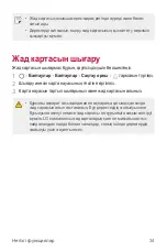 Preview for 309 page of LG LG-M700 User Manual