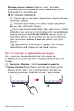 Preview for 317 page of LG LG-M700 User Manual