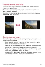 Preview for 320 page of LG LG-M700 User Manual