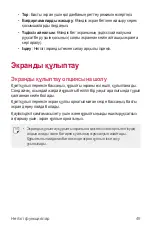 Preview for 324 page of LG LG-M700 User Manual