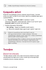 Preview for 338 page of LG LG-M700 User Manual