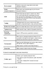 Preview for 349 page of LG LG-M700 User Manual