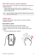 Preview for 352 page of LG LG-M700 User Manual