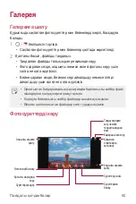 Preview for 355 page of LG LG-M700 User Manual