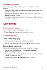 Preview for 360 page of LG LG-M700 User Manual