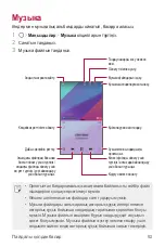 Preview for 367 page of LG LG-M700 User Manual