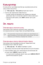 Preview for 368 page of LG LG-M700 User Manual