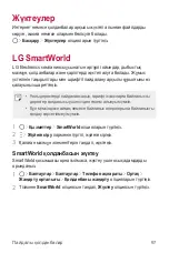 Preview for 372 page of LG LG-M700 User Manual