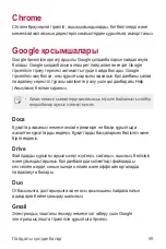 Preview for 374 page of LG LG-M700 User Manual