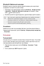 Preview for 384 page of LG LG-M700 User Manual