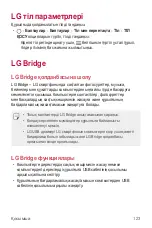 Preview for 398 page of LG LG-M700 User Manual