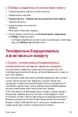 Preview for 399 page of LG LG-M700 User Manual