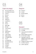 Preview for 415 page of LG LG-M700 User Manual