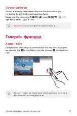 Preview for 428 page of LG LG-M700 User Manual