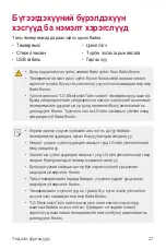 Preview for 438 page of LG LG-M700 User Manual