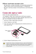 Preview for 444 page of LG LG-M700 User Manual