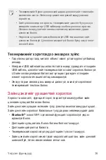 Preview for 447 page of LG LG-M700 User Manual