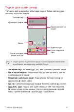 Preview for 452 page of LG LG-M700 User Manual