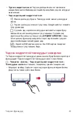 Preview for 453 page of LG LG-M700 User Manual