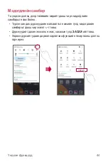 Preview for 455 page of LG LG-M700 User Manual