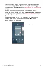 Preview for 457 page of LG LG-M700 User Manual