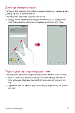 Preview for 458 page of LG LG-M700 User Manual